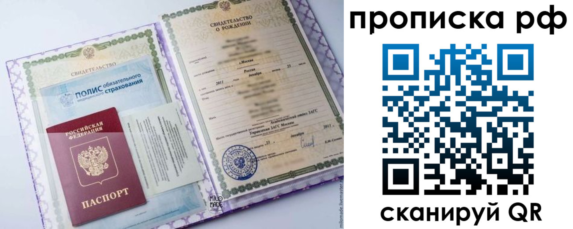 временная регистрация для школы в Кимовске
