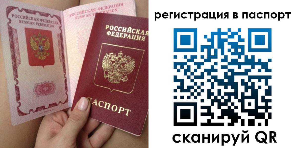 прописка штамп в Кимовске