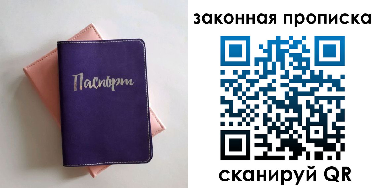 прописка для школы в Кимовске