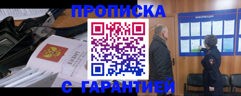 временная регистрация гарантия в Кимовске
